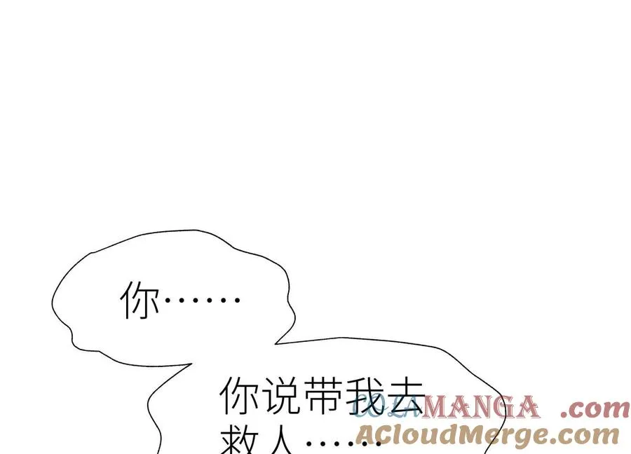 第27话 不卖隔夜菜 第181页