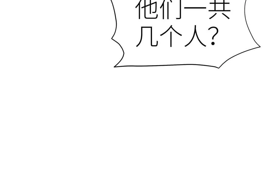 第27话 不卖隔夜菜 第184页