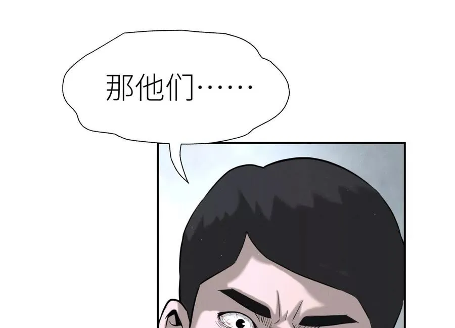 第27话 不卖隔夜菜 第187页