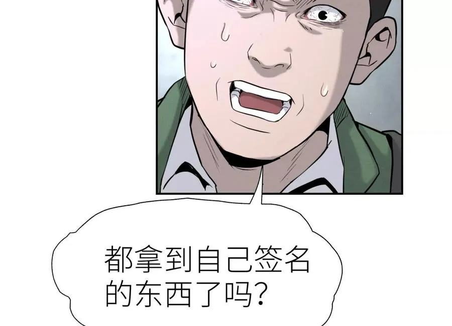 第27话 不卖隔夜菜 第188页