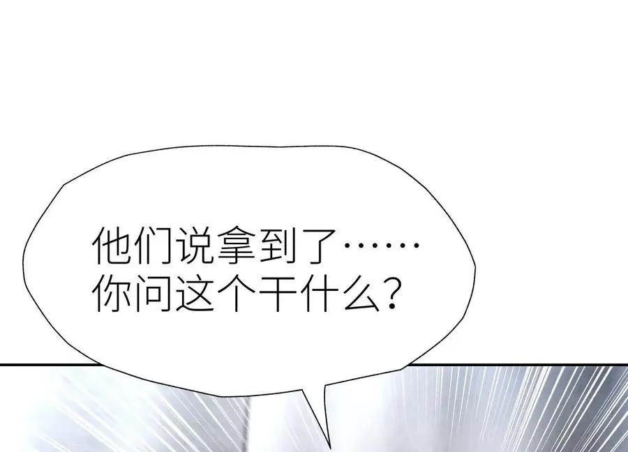 第27话 不卖隔夜菜 第190页