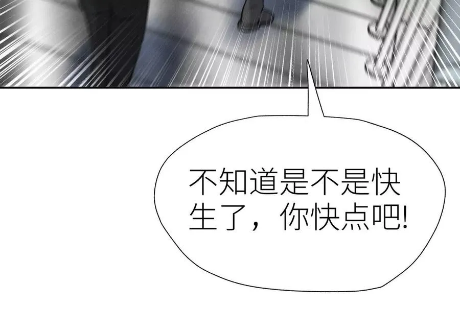 第27话 不卖隔夜菜 第192页