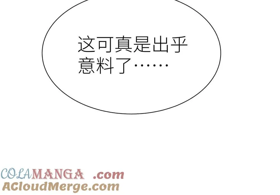 第27话 不卖隔夜菜 第197页