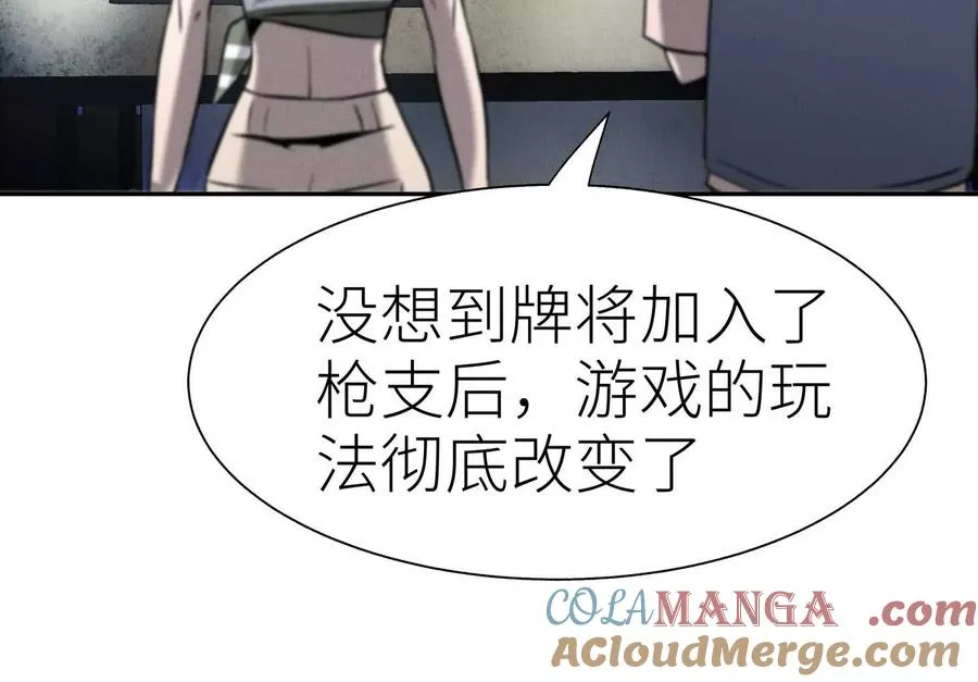 第27话 不卖隔夜菜 第201页