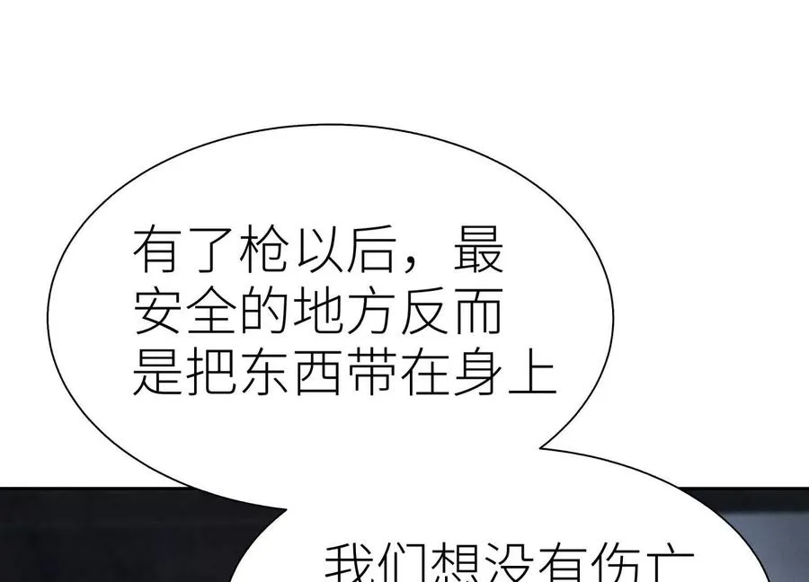 第27话 不卖隔夜菜 第202页