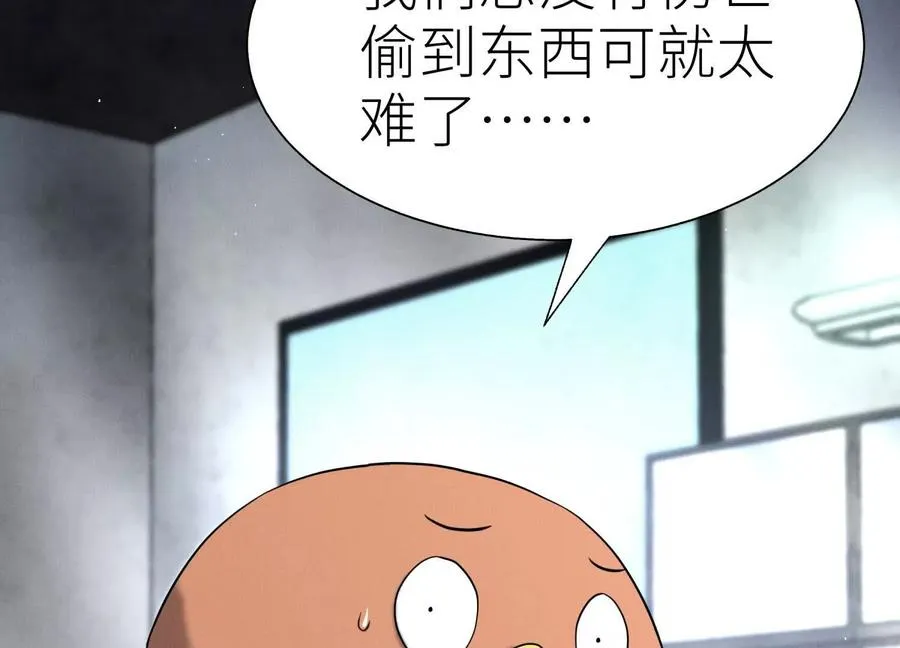 第27话 不卖隔夜菜 第203页