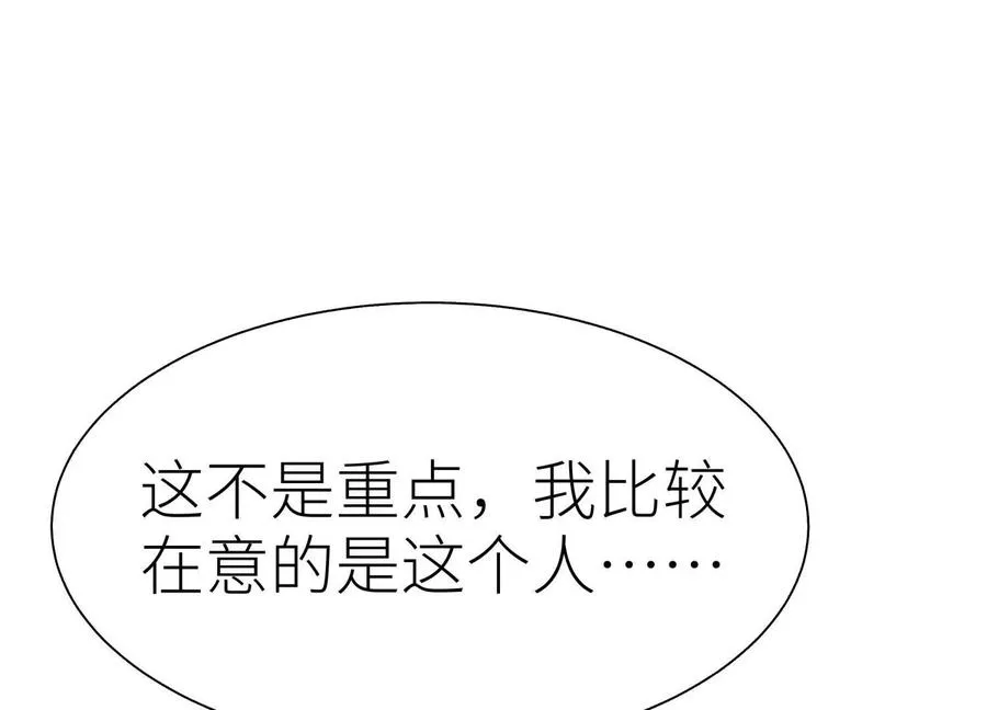 第27话 不卖隔夜菜 第206页