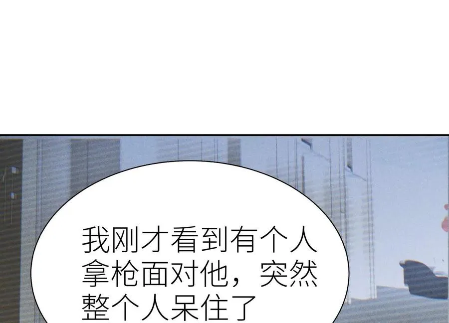 第27话 不卖隔夜菜 第210页