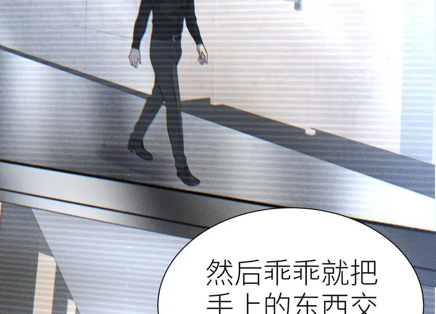 第27话 不卖隔夜菜 第212页