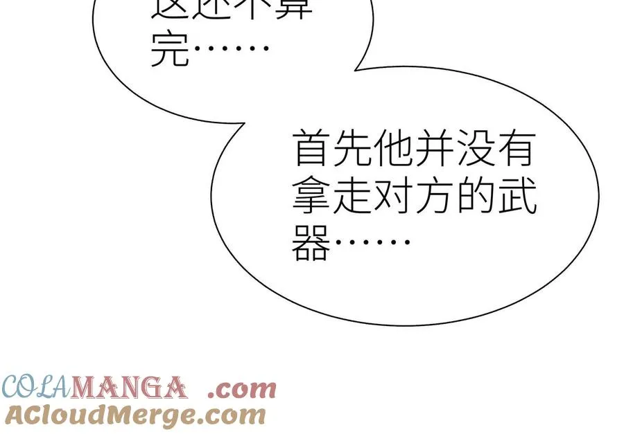第27话 不卖隔夜菜 第217页