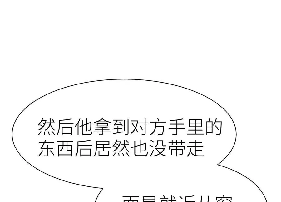 第27话 不卖隔夜菜 第218页