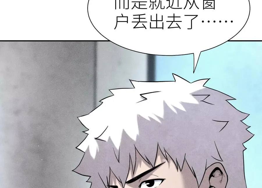 第27话 不卖隔夜菜 第219页