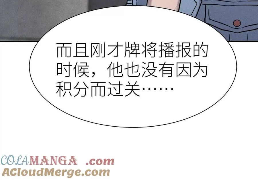 第27话 不卖隔夜菜 第221页