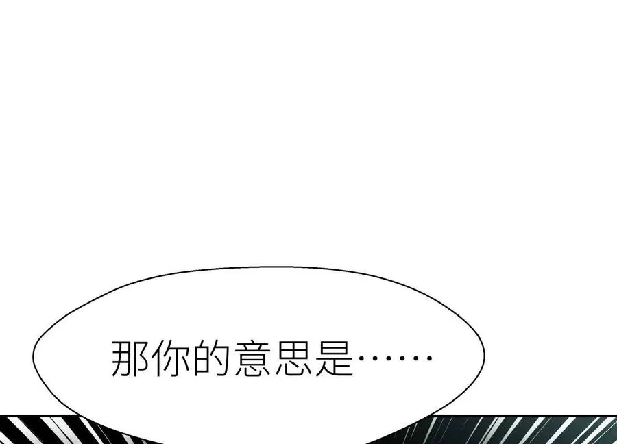 第27话 不卖隔夜菜 第222页
