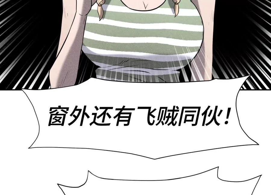 第27话 不卖隔夜菜 第224页