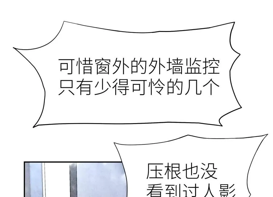 第27话 不卖隔夜菜 第226页