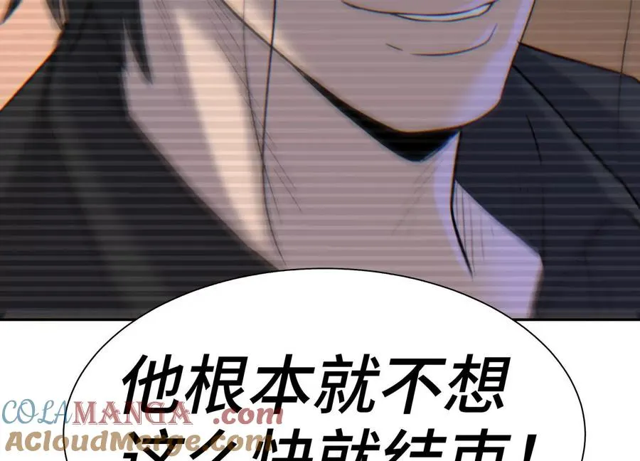 第27话 不卖隔夜菜 第237页
