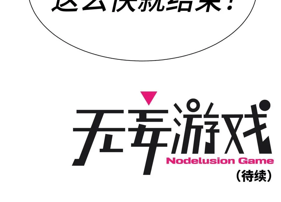 第27话 不卖隔夜菜 第238页