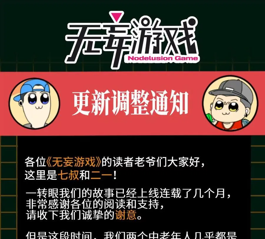 第27话 不卖隔夜菜 第240页