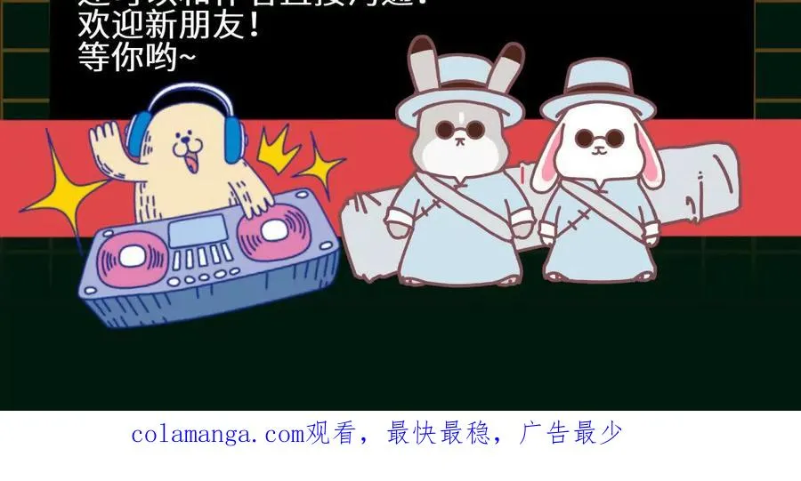 第27话 不卖隔夜菜 第242页