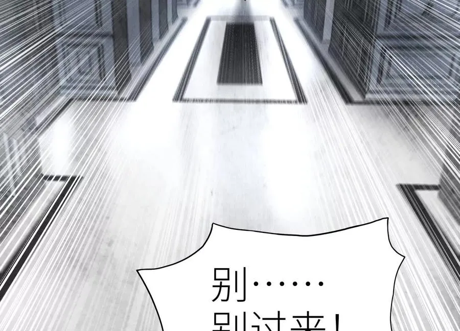 第28话 救自己一次有错吗 第2页