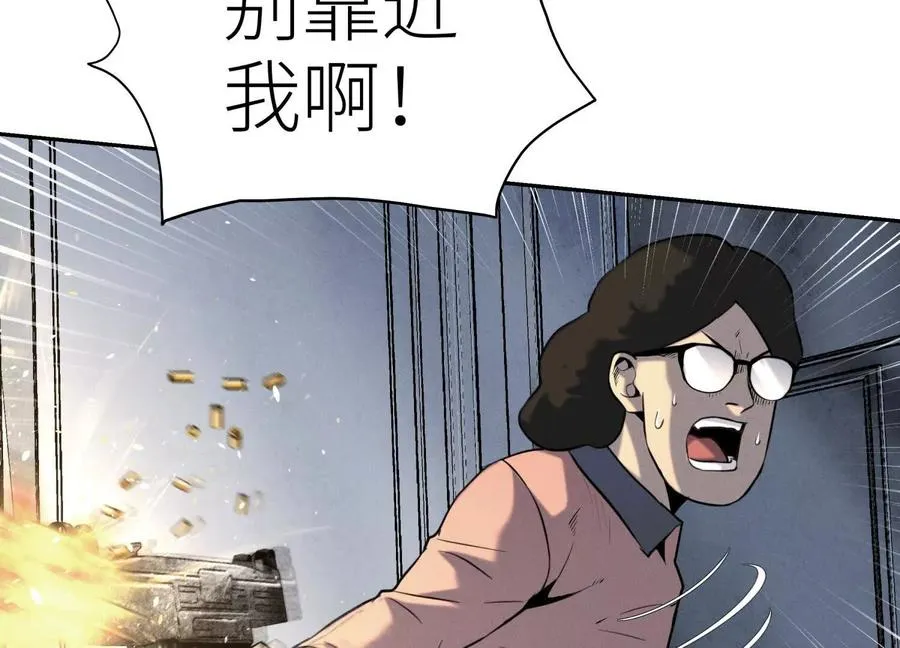 第28话 救自己一次有错吗 第6页