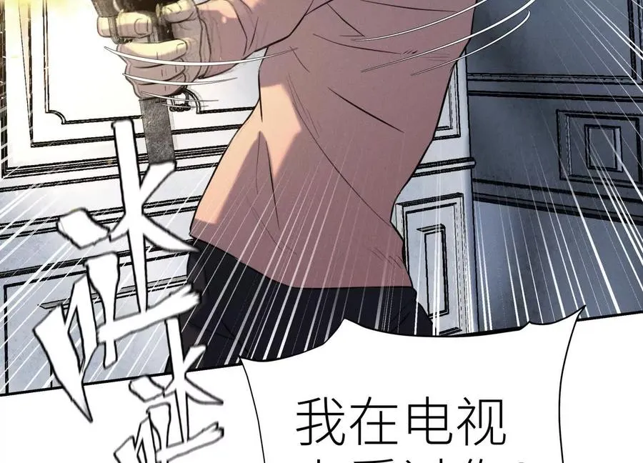 第28话 救自己一次有错吗 第7页