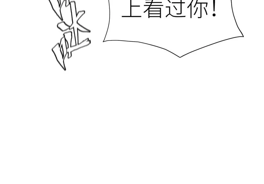 第28话 救自己一次有错吗 第8页