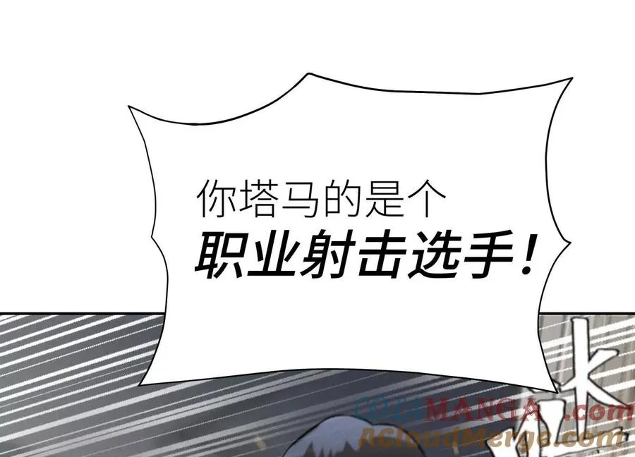 第28话 救自己一次有错吗 第9页