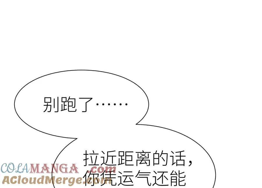 第28话 救自己一次有错吗 第13页