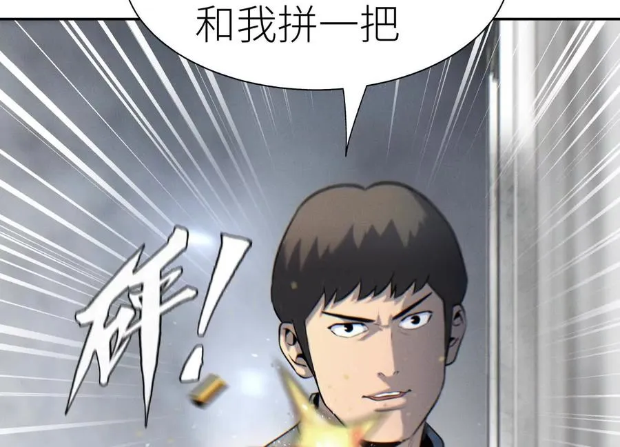 第28话 救自己一次有错吗 第14页