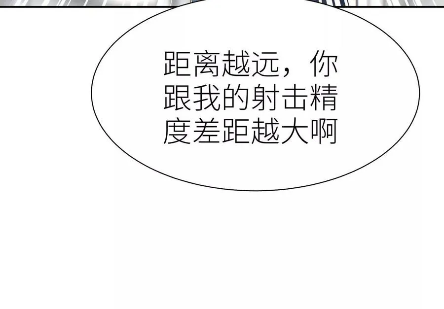 第28话 救自己一次有错吗 第16页