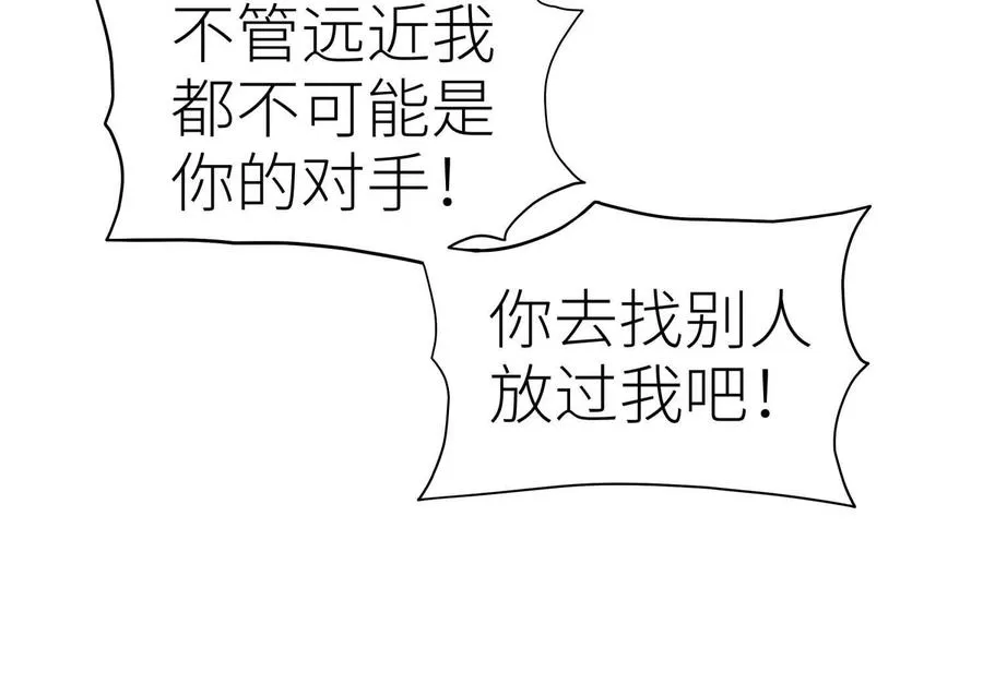 第28话 救自己一次有错吗 第20页