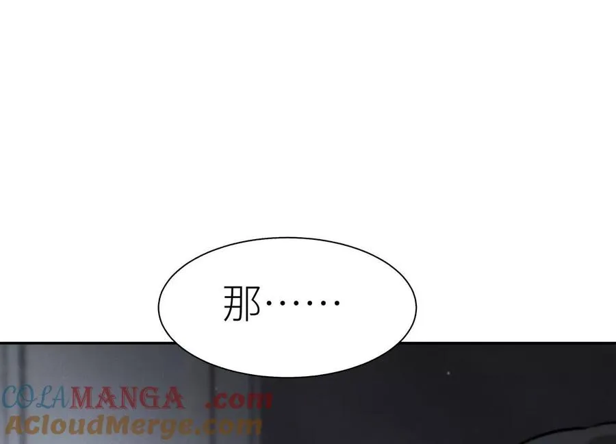 第28话 救自己一次有错吗 第21页
