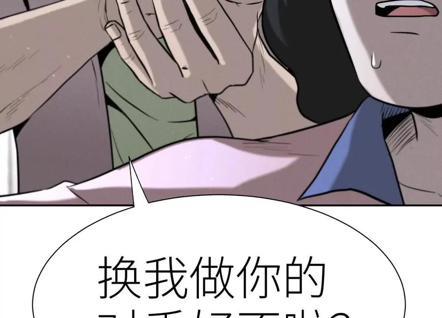 第28话 救自己一次有错吗 第23页