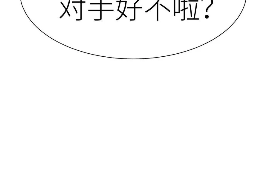 第28话 救自己一次有错吗 第24页