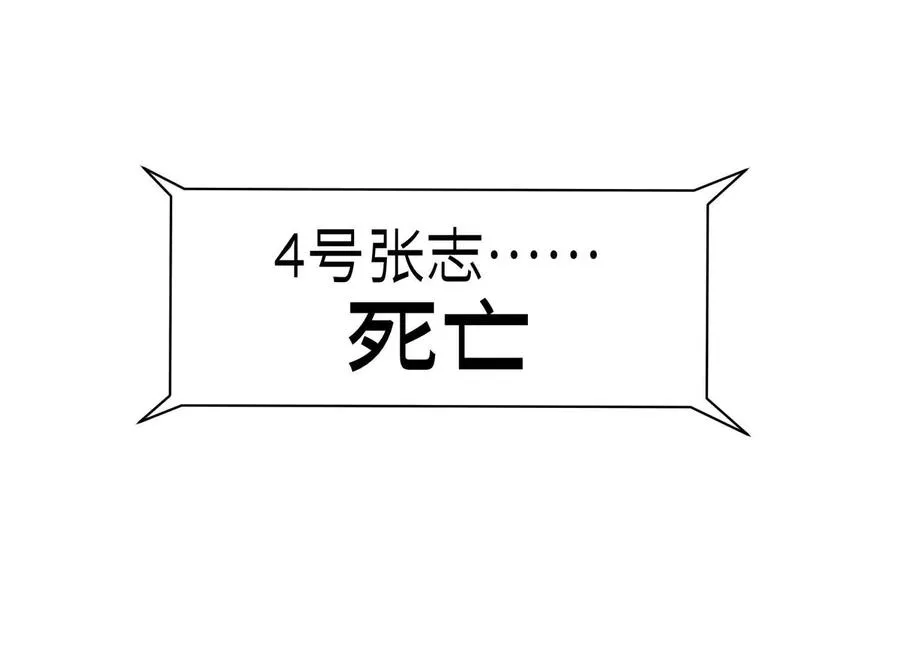 第28话 救自己一次有错吗 第26页