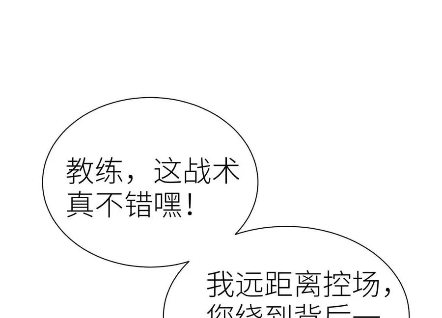 第28话 救自己一次有错吗 第31页