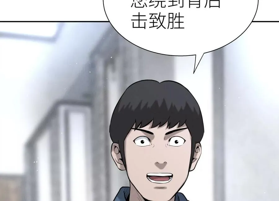 第28话 救自己一次有错吗 第32页