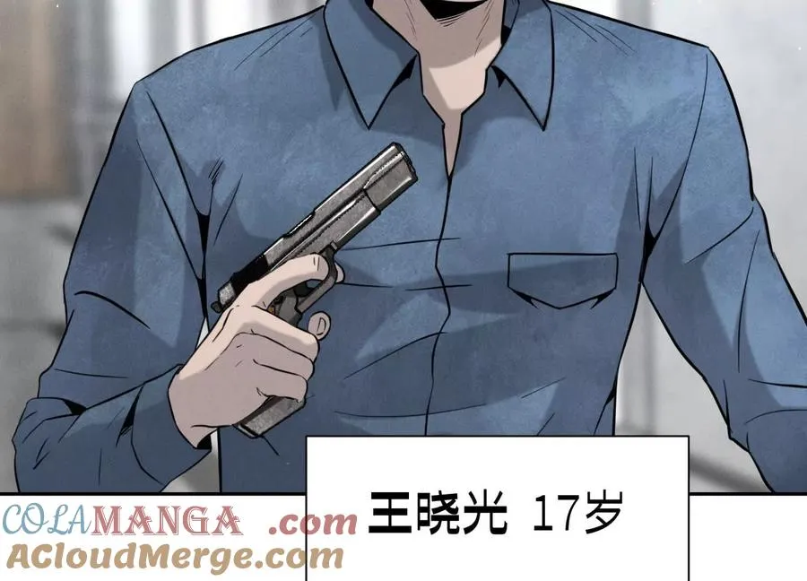 第28话 救自己一次有错吗 第33页