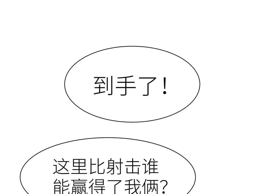 第28话 救自己一次有错吗 第35页