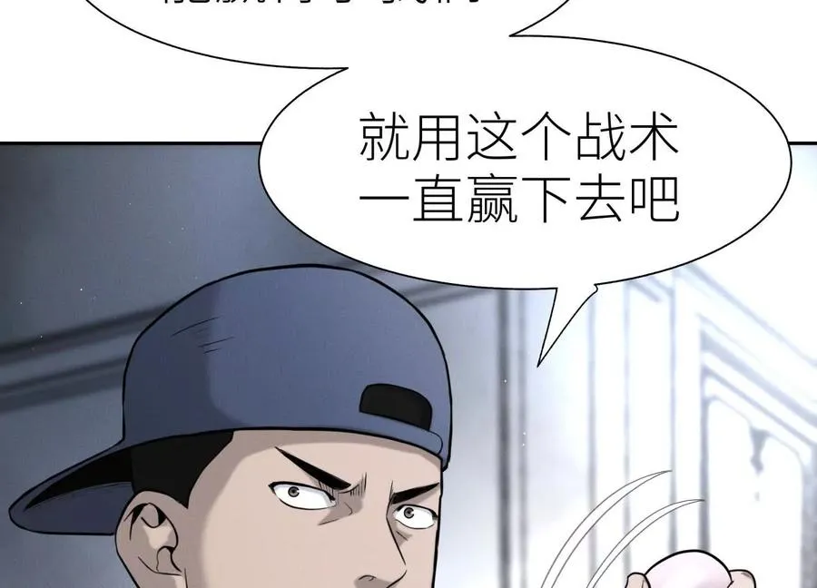 第28话 救自己一次有错吗 第36页