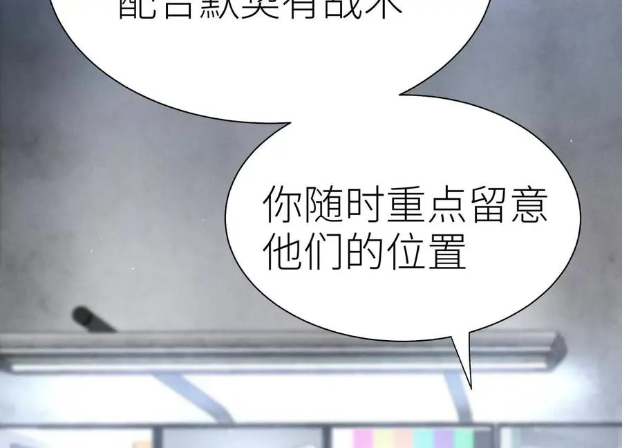 第28话 救自己一次有错吗 第44页
