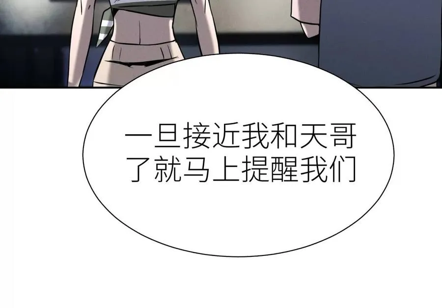 第28话 救自己一次有错吗 第46页