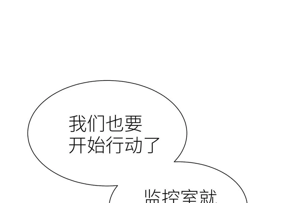 第28话 救自己一次有错吗 第47页