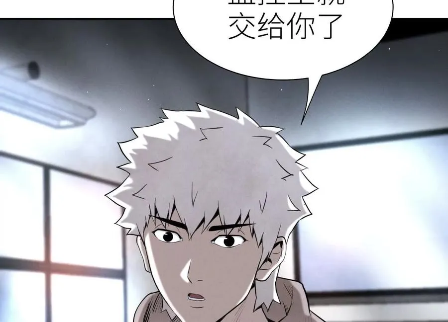 第28话 救自己一次有错吗 第48页