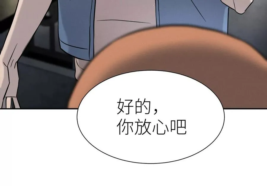 第28话 救自己一次有错吗 第50页