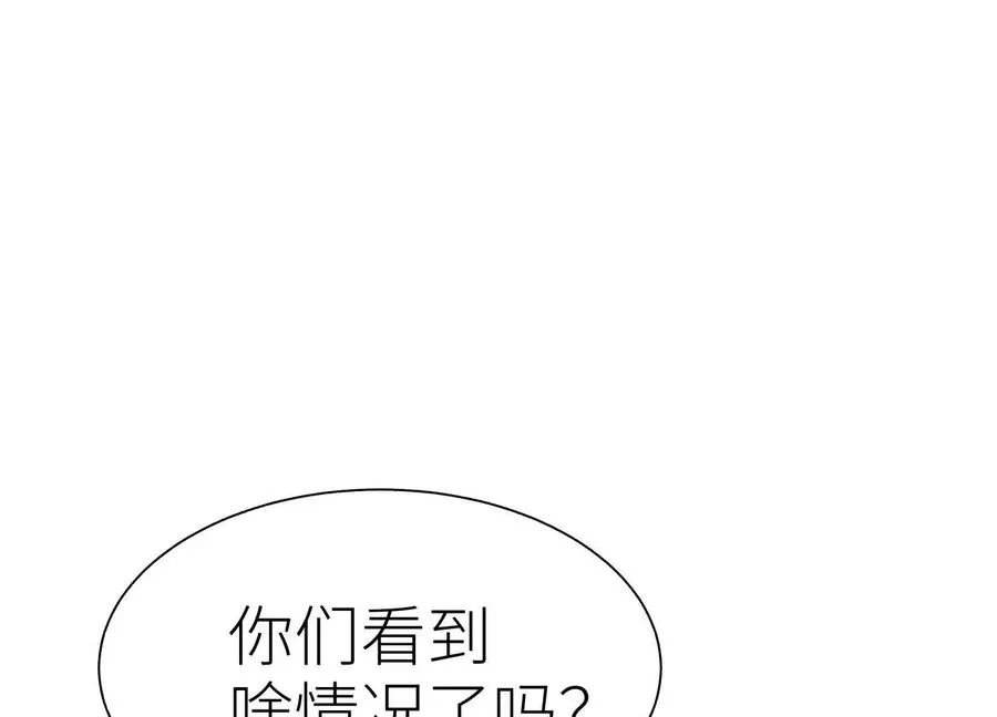 第28话 救自己一次有错吗 第55页