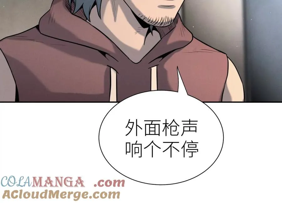 第28话 救自己一次有错吗 第57页