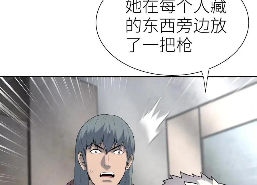第28话 救自己一次有错吗 第60页